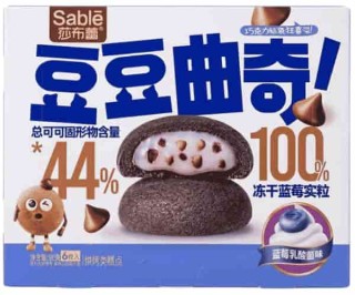 Przejdź do produktu Sable Blueberry Bean Cookies 96g CHN